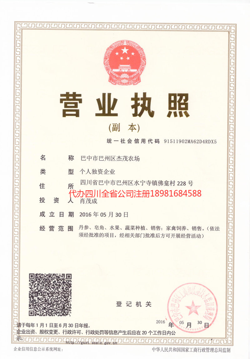 吴忠吴忠杰茂农场